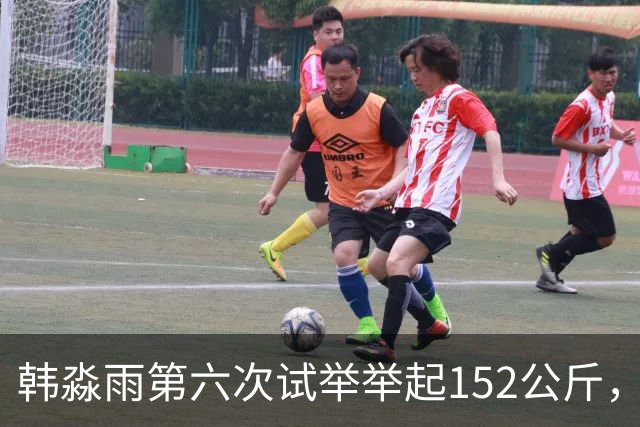 韩淼雨第六次试举举起152公斤，破亚洲纪录夺冠