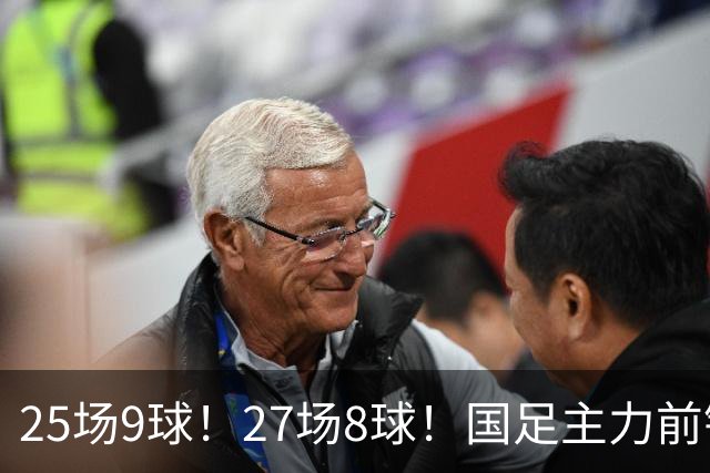 25场9球！27场8球！国足主力前锋二选一，王钰栋或正式取代韦世豪征战国足亚洲杯